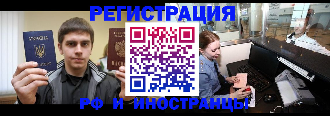 временная регистрация гарантия в Тихорецке