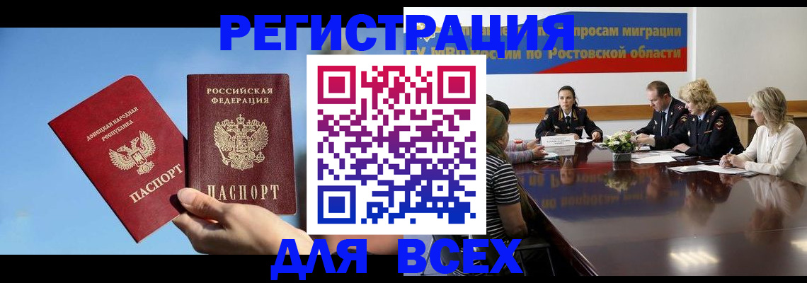 миграционный учет в Тихорецке