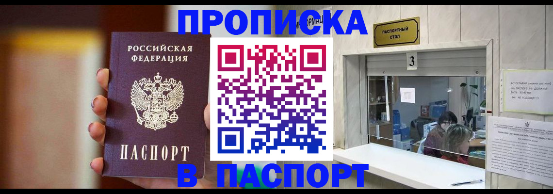 временная регистрация надежно в Тихорецке