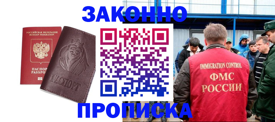 пропишу в квартире в Тихорецке