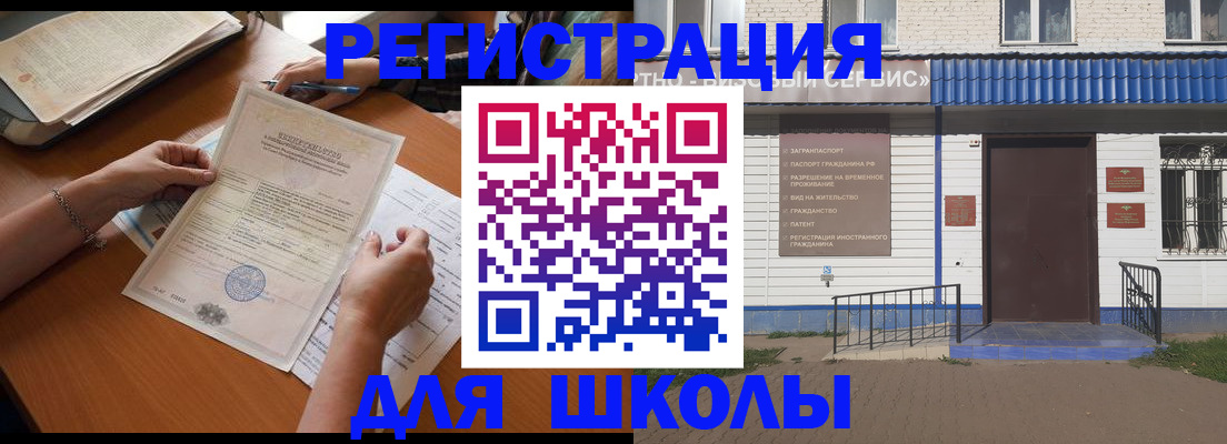 прописка для кредита в Тихорецке